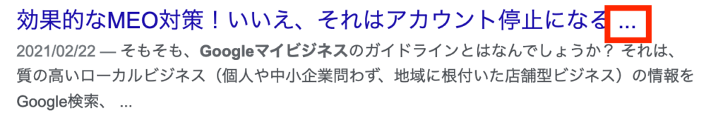 検索結果の文字数