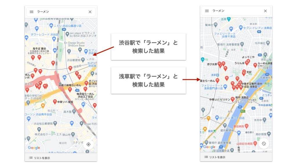 お店がすぐに見つかる