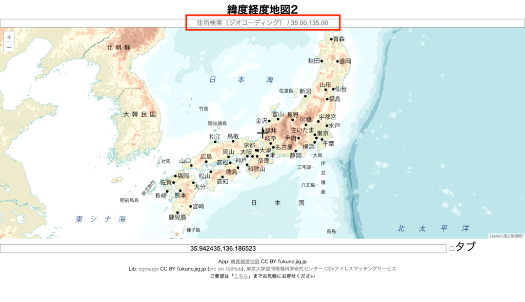 緯度経度地図2を開いてお店を表示